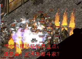 �����е����ؾ��̵㣺˭�������������񶷼ң�