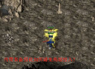 传奇装备强化如何避免高额投入? 传奇装备强化如何避免高额投入?