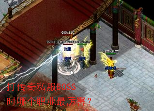 ����˽��BOSSʱ�ĸ�ְҵ��������