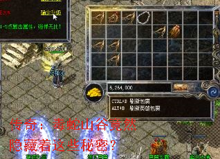 传奇:毒蛇山谷竟然隐藏着这些秘密? 传奇:毒蛇山谷竟然隐藏着这些秘密?