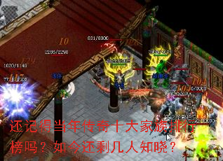 ���ǵõ��괫��ʮ��������а������ʣ����֪����