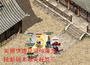 ��ο��ٻ�ȡ��ħ��½�°汾�ƹ����ţ�