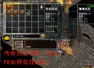 ������Ϸ���ԣ�ս��PK�����Ч�ƶܣ�