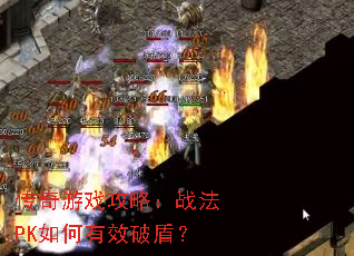 ������Ϸ���ԣ�ս��PK�����Ч�ƶܣ�