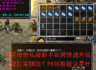 26������˽��������ο���������������Ч��׬Ǯ��PK��ʤ�ؾ���ʲô��