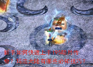 ������ο�������195��´��棿�귨��½����Щ��֪���ɣ�