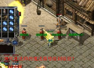 如何让法师的魔法盾修炼到极致? 如何让法师的魔法盾修炼到极致?