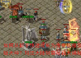 ��δ����ֿ��ٳɳ�Ϊ����˽����̬������귨��½�ư��ؼ������