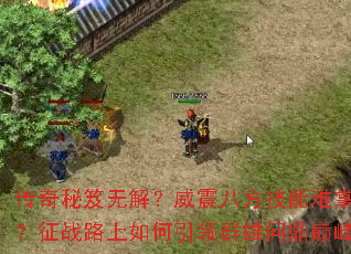 ���������޽⣿����˷����������գ���ս·���������Ⱥ���ʶ��۷壿