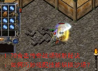 1.70�ϻ�����ս����ʤ�ؾ������������似���ݺ�ɳ����