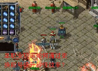 ��ְҵ������ͨ�������ƺ��������Ч�ʣ�