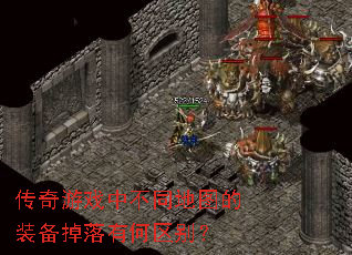 ������Ϸ�в�ͬ��ͼ��װ�������к�����