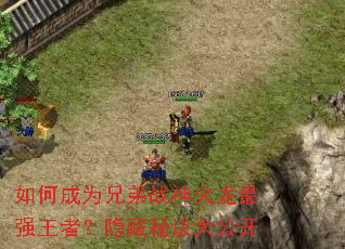 ��γ�Ϊ�ֵ�ս�������ǿ���ߣ������ؾ��󹫿�