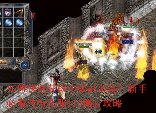 ��ο��ٻ�ȡС��Ʒװ�������ֱؿ�����˽��123��װ����