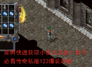 ��ο��ٻ�ȡС��Ʒװ�������ֱؿ�����˽��123��װ����