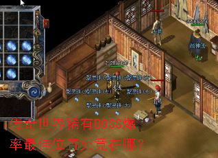 ��������ϡ��BOSS�������λ�þ������ģ�