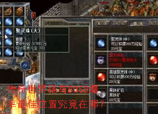 ��������ϡ��BOSS�������λ�þ������ģ�