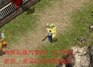 ����˽����ٷ��������Ĳ��죬����������ѡ��