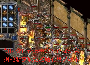 ���ͻ����̳�Թ���������ҽ���ն�񶥼��ؼ����ռ�ս��