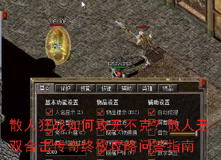 ɢ�˿�ս��ι��޲��ˣ�ɢ����˫�ϻ������ռ������ʴ�ָ��