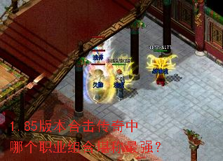 1.85�汾�ϻ��������ĸ�ְҵ��Ͽ�����ǿ��