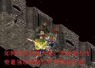 �����ս�귨��½�����⸴�Ŵ�����ǿ��������Ѱ����֮Կ