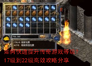 ��ο�������������Ϸ�ȼ���17����22����Ч���Է���