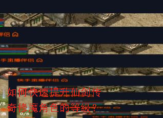 ��ο��������ɽ�������ħ��ɫ�ĵȼ���