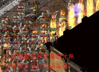 ��ο���������ħ��Ԫ��ɫ�ȼ�����ȡ����װ����