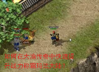 ����ڴ��崫���п�������ս���ư��귨��½��