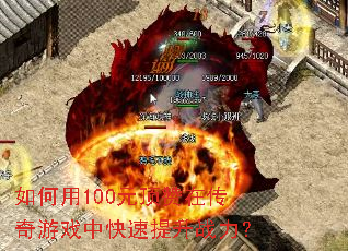 �����100Ԫ�����ڴ�����Ϸ�п�������ս����