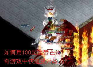 �����100Ԫ�����ڴ�����Ϸ�п�������ս����