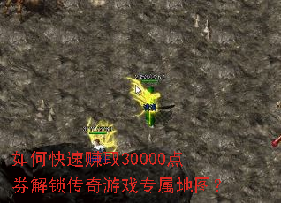 ��ο���׬ȡ30000��ȯ����������Ϸר����ͼ��