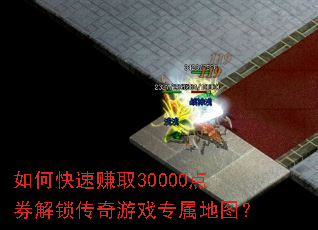 ��ο���׬ȡ30000��ȯ����������Ϸר����ͼ��