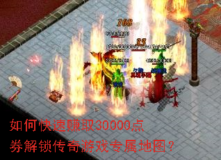 ��ο���׬ȡ30000��ȯ����������Ϸר����ͼ��