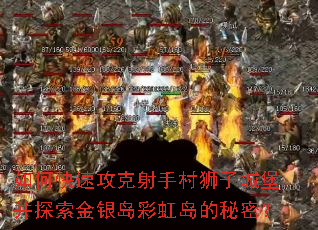 ��ο��ٹ������ִ�ʨ�ӳǱ���̽���������ʺ絺�����ܣ�