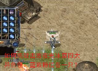 ��θ�Ч����ҹ������Ĵ���ɫ�֣����Ϸۺ��һֻ��