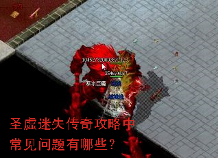 ʥ����ʧ���湥���г�����������Щ��