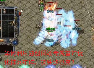 ������ö�����սר�������Ż��ű����󣬾�ʤɳ�Ϳˣ�