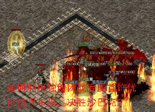 ������ö�����սר�������Ż��ű����󣬾�ʤɳ�Ϳˣ�