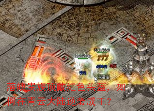 ���ǹ��嶥����ɫͷ������������ƴ�½��Ϯ������