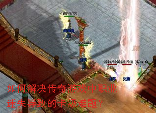 ��ν��������Ϸ��ְҵ��ʧ���µĿ������⣿