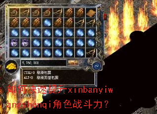 ��ο�������xinbanyiwangshenqi��ɫս������