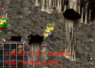 ��ο���������Ѫ��������ͻ��˲���ʼ��Ϸ��