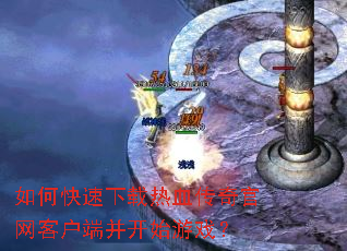 ��ο���������Ѫ��������ͻ��˲���ʼ��Ϸ��