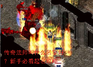 ���淨ʦ��ʲô���ֺã����ֱؿ���������