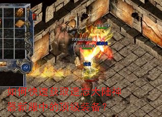 ��ο��ٻ�ȡ������½�����·��еĶ���װ����