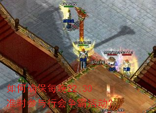 ���ȷ��ÿ��22:30׼ʱ�����л����Ի��