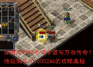 �����9196��������д������棿̽���ؼ����301600246�Ĺ��԰���