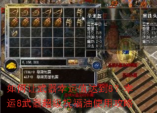 �������������ֵ�ﵽ8������8��������ף����ʹ�ù���